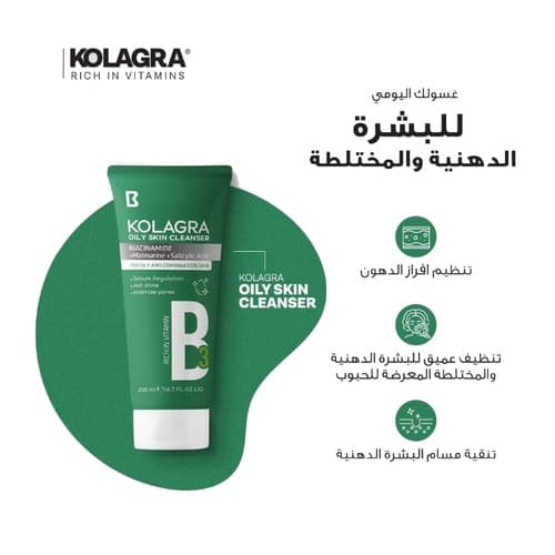 كولاجرا غسول بشرة حساسة 3*1