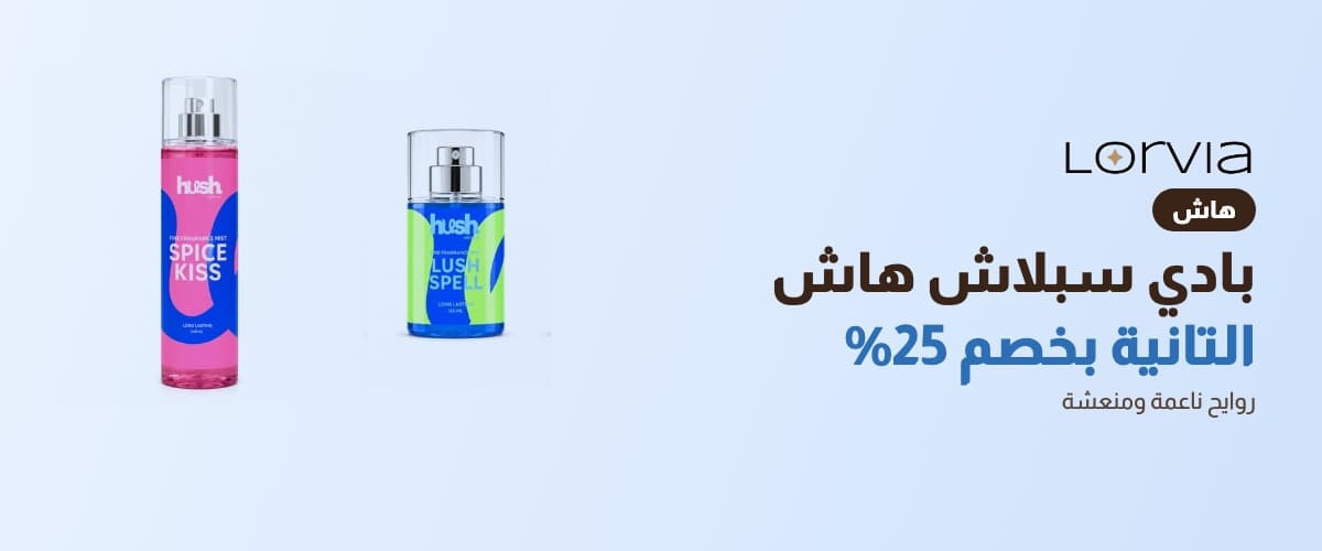 هاش