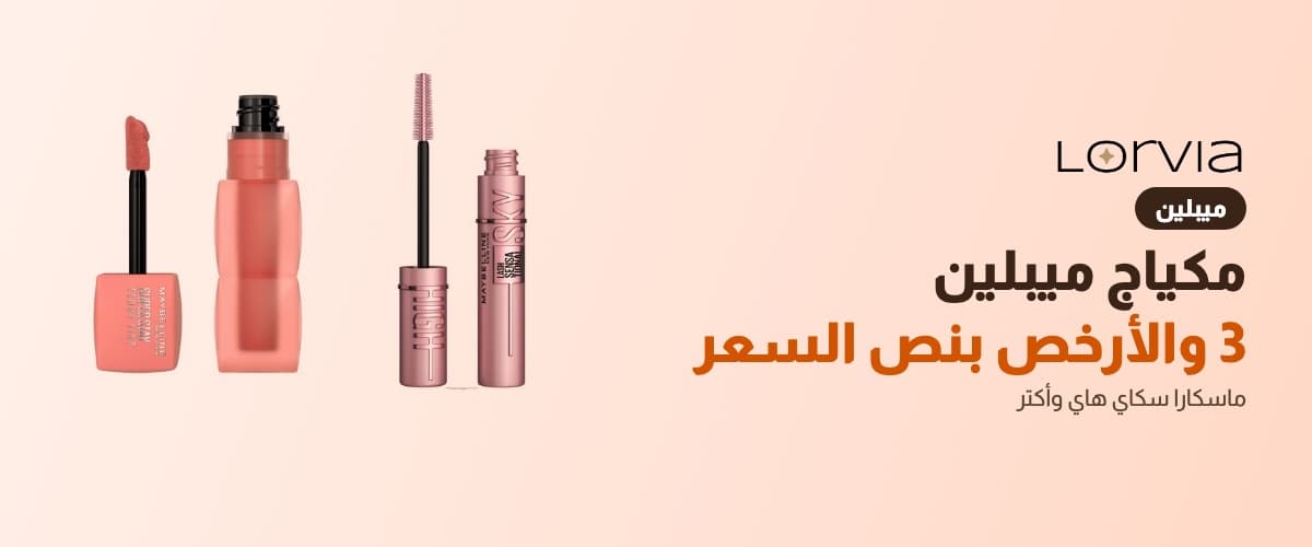 ميبلين