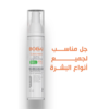 Bobai Sunscreen Extra Lightening gel spf 50 gm