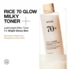 Rice Toner for Hydration & Glowing Skin